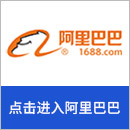 阿里巴巴
